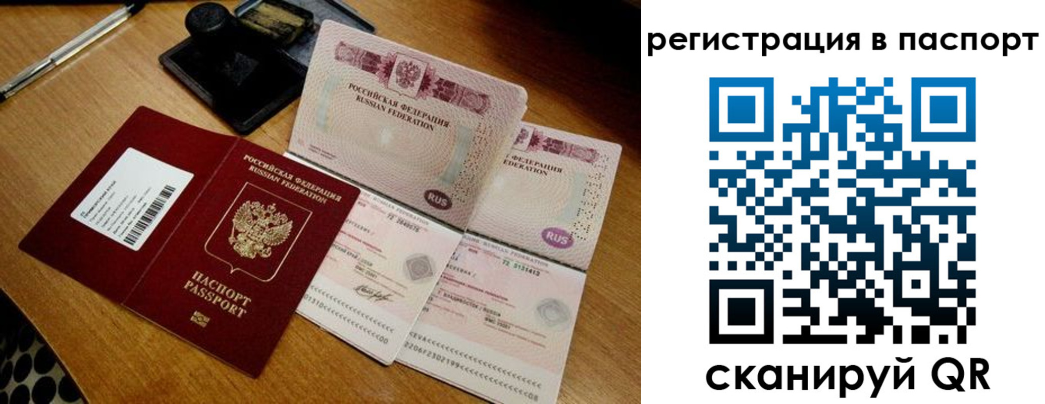 временная регистрация госуслуги в Аткарске