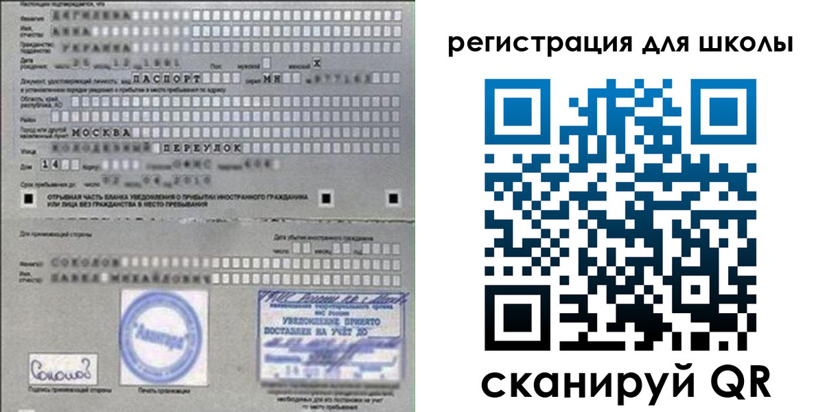 временная регистрация поиск в Аткарске
