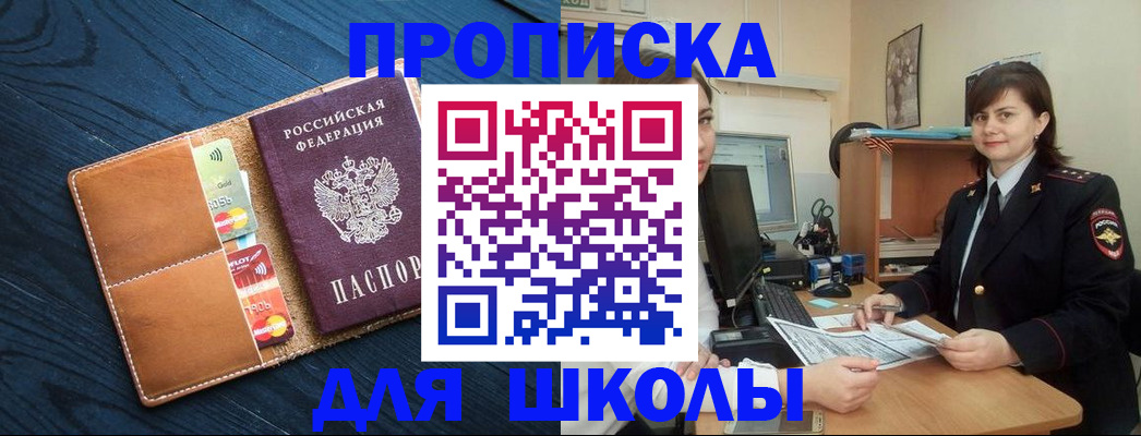 временная регистрация гарантия в Аткарске