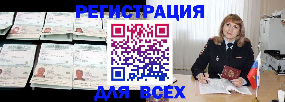 временная регистрация госуслуги в Аткарске