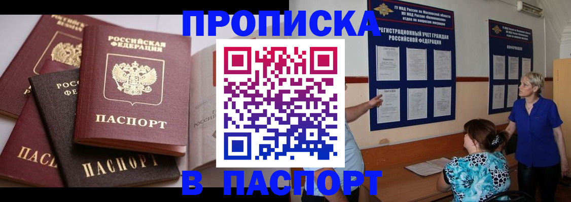 временная регистрация гарантия в Аткарске