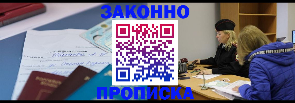 временная регистрация гарантия в Аткарске