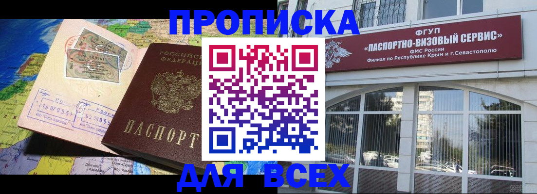 пропишу в квартире в Аткарске