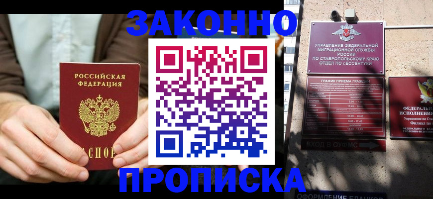 прописка 2025 в Аткарске