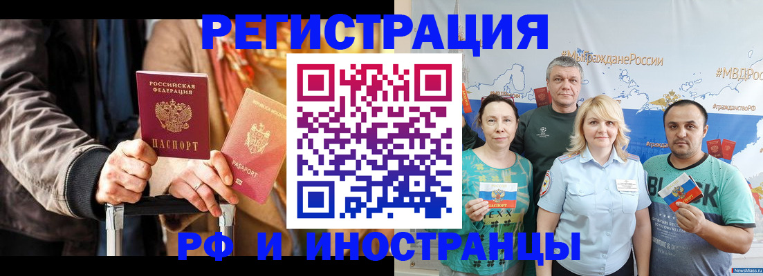 где прописаться в Аткарске