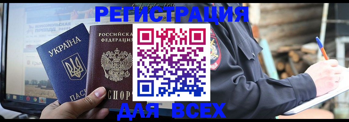 прописка гарантия в Аткарске