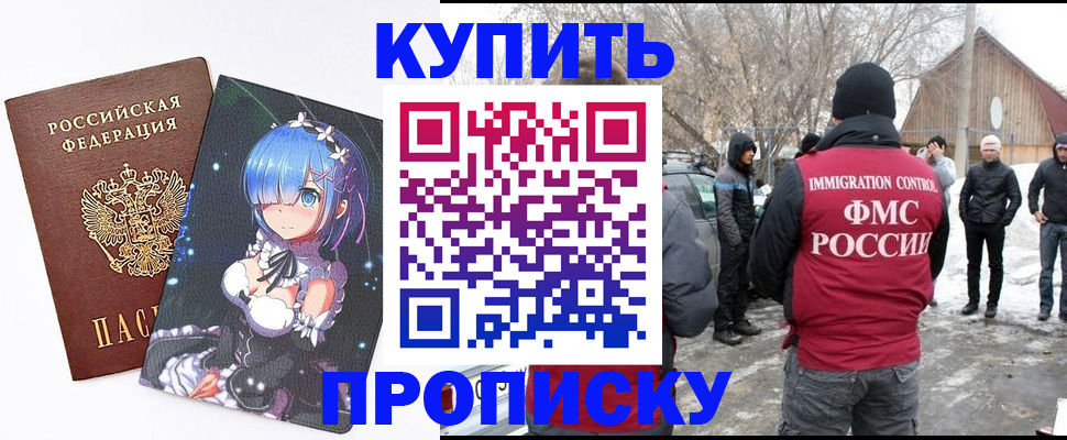 прописка для школы в Аткарске